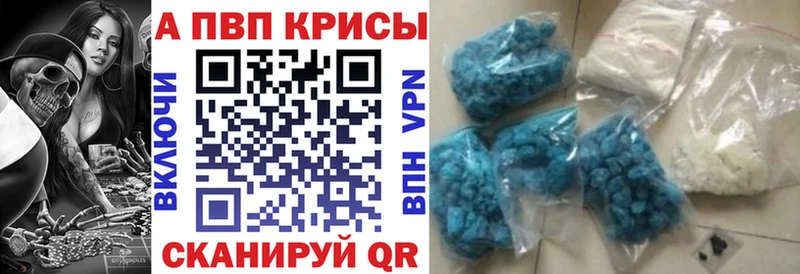 Alpha PVP Crystall  купить  сайты  Кимовск 