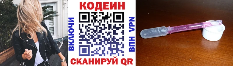 наркотики  Кимовск  Codein Purple Drank 