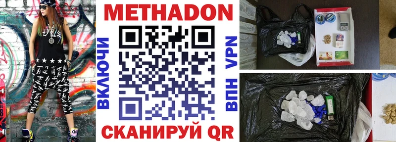 Метадон кристалл  закладка  Кимовск 